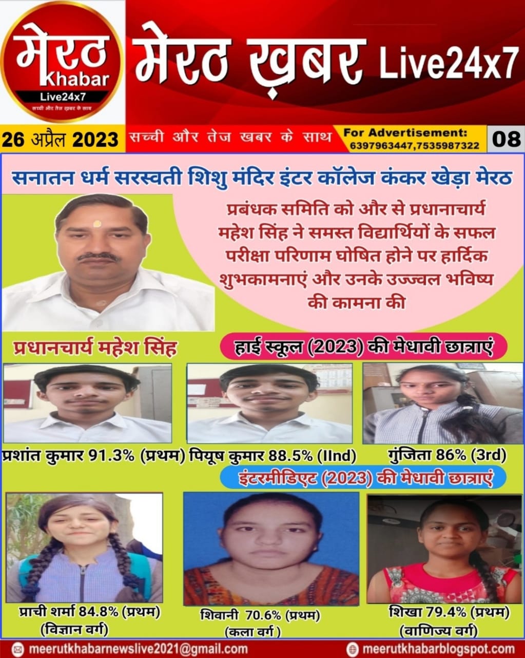 https://sdssmintercollege.com/public/uploads/gallery/1682656955_aeff2c5e150874b95512.jpg