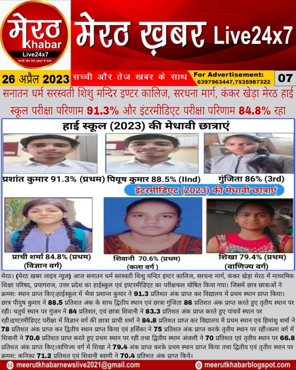 https://sdssmintercollege.com/public/uploads/gallery/270420232342351682656955_44af5e64fd59cd5fbee6.jpg